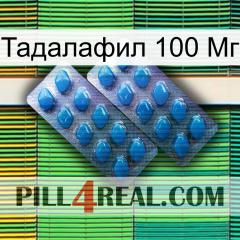 Тадалафил 100 Мг viagra2